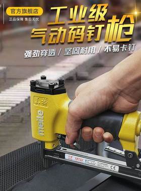 款气动新ltao5420钉枪1用013J码钉枪u型自动气钉枪工装修木打钉枪