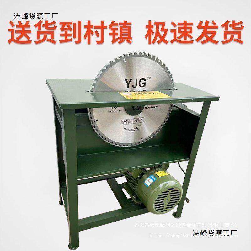 家用型木工台锯靠山割锯柴拉木简无品牌/易圆盘锯家用锯柴火工地