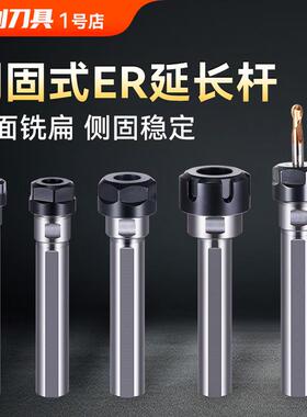 ll数控车床延长固杆车床多用头钻孔具er16侧式钻延bbf35888长夹杆