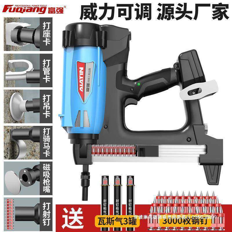 瓦斯钉抢TVX瓦枪气钉枪射钉钢枪电动施钢钉瓦斯斯打钉枪水电建筑
