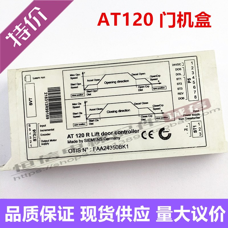 奥的斯OTIS电梯配件AT120门机盒 门机变频器 FAA24350BK1原装全新