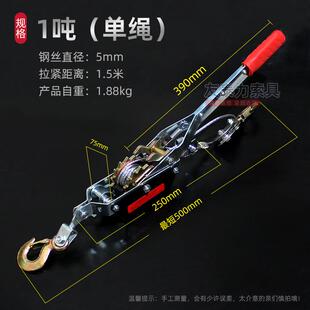 双钩轮紧线双棘式 紧器收钢丝绳拉紧器牵器引器多功能紧线器WKG1T
