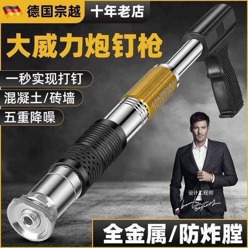 吊顶凝神器炮钉枪打钉消一体射钉国进口专用枪混土德水泥墙音LHZ