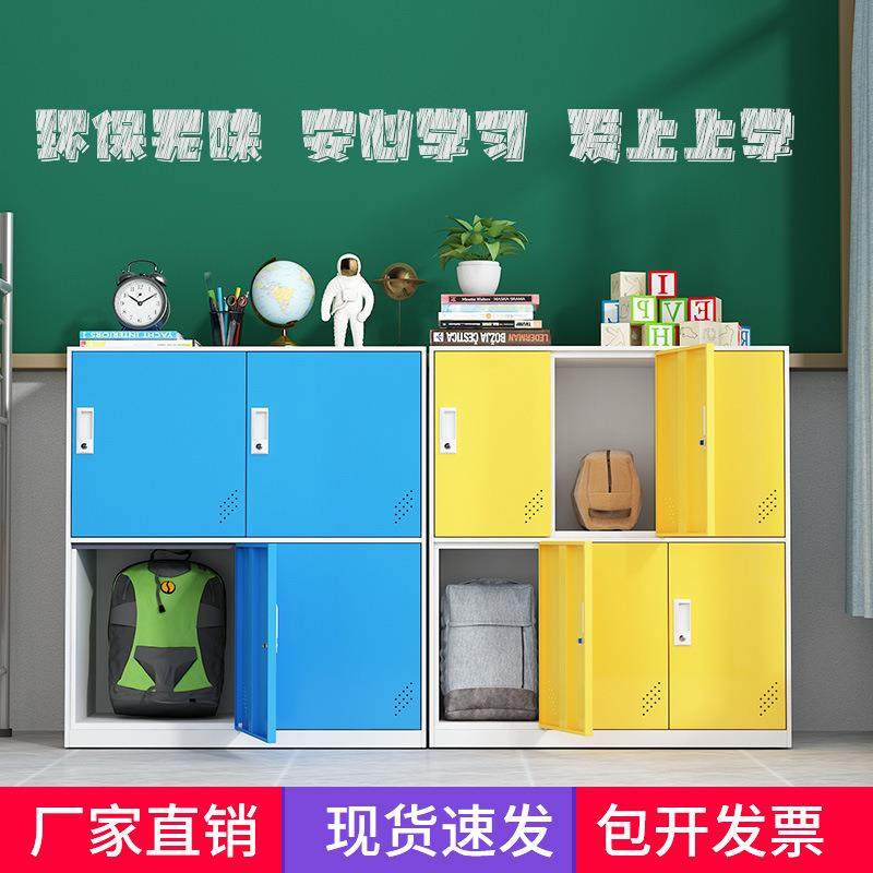幼儿园wx-SBG室彩矮色更衣柜包柜书多门带锁储物钢制柜学校学教生