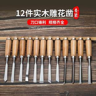 家具木工根雕20230922组套 木雕工件具12套刀雕花凿 木车工凿雕刻
