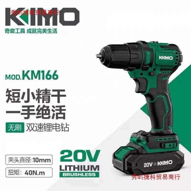 奇磨无充电手电钻锂电K1刷66多功MZO能用打墙打孔M工具2家0V螺丝