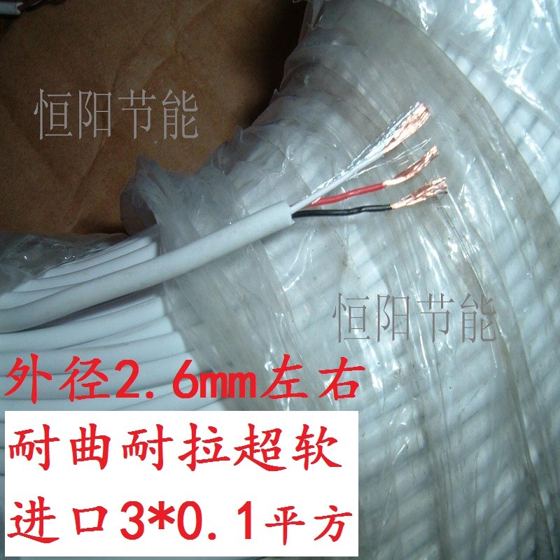 进口3芯0.1平方电缆线信号控制线感应开关传感器延长线耐曲高柔性