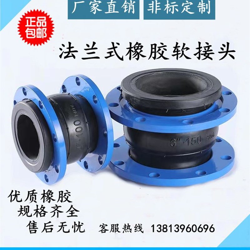 KXT法兰橡胶柔性接头JGD可曲挠软连接耐压型国标管道减震膨胀节