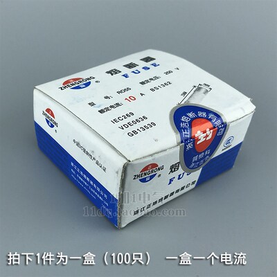 正浩RO55熔断器 R055陶瓷保险丝管 250V 5A 6A 8A 10A 13A 5X25mm