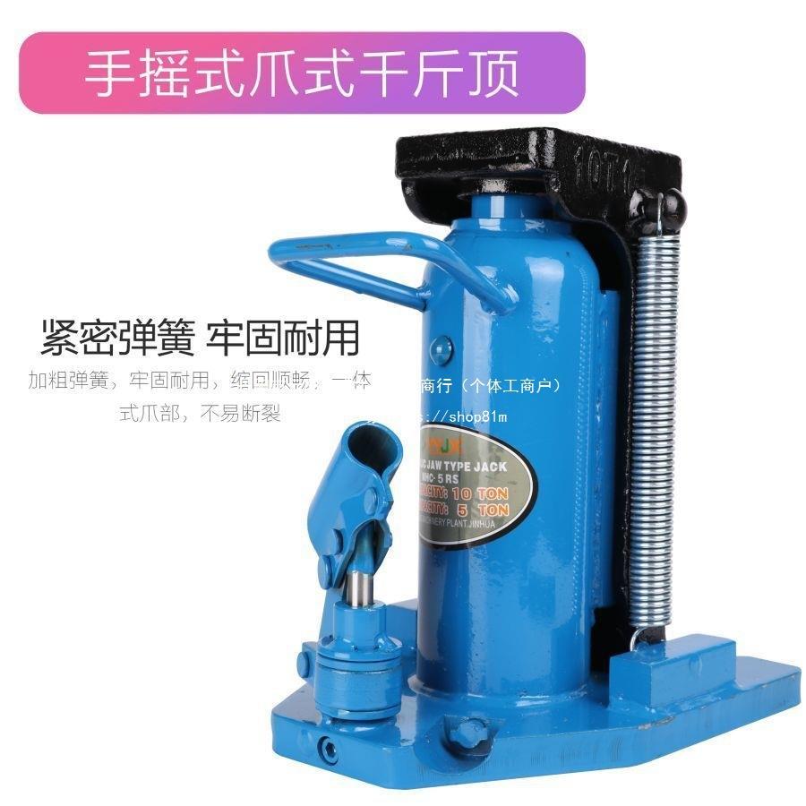 GBD式油压千斤顶5吨家钩式起道机设备低位压千斤顶液10吨爪厂直销