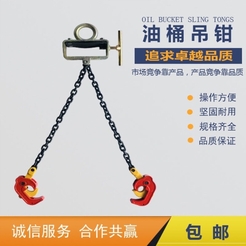 油桶起重钳油桶夹具油桶吊钩夹油桶吊具链条油桶吊钳双链油桶夹