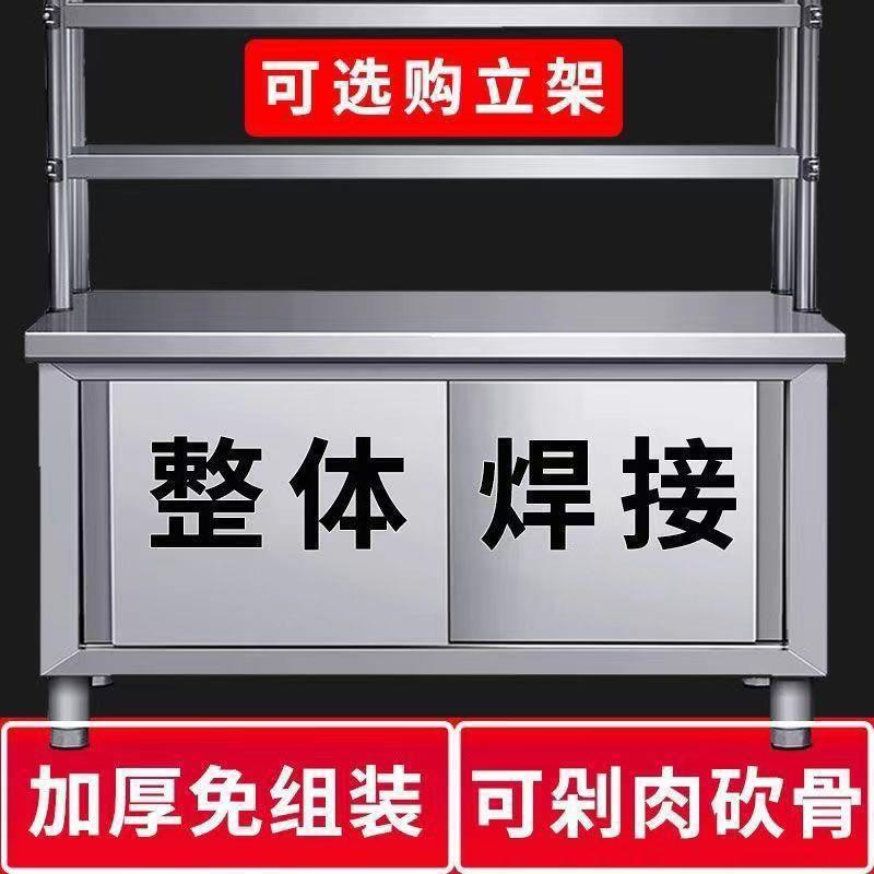 整体家厨房门操作YEO台不锈钢拉门工用作拉台打荷台加厚厂家桌子