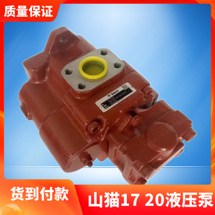 挖掘机配件液压泵总成山猫17 20微挖主泵PVD-0B-12P液压泵主泵