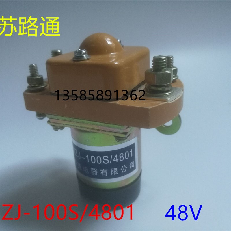 MZJ-100S/100D 1201/2401/4801江苏路通电器丹鹤牌流接触器三佑