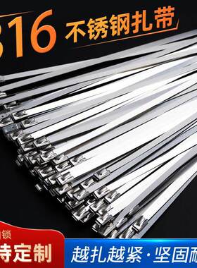 jWVT8蚀温MM室外防腐电缆捆扎带扎带高其低316不锈钢金属耐他g3