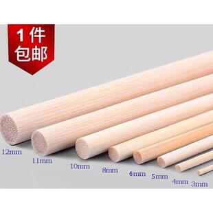 多规格圆竹棒杆IY手工制作材料细竹棍小圆棒木签XBB棍竹花束数D数