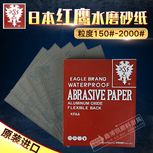 日本KOVAX红鹰砂纸整包装省模具抛光金属高达模型打磨水沙皮