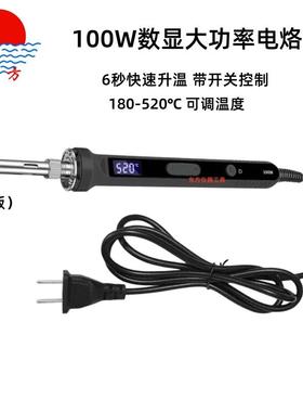 kt100维W大功率电烙烙铁调温内热调电铁家用电子修NZH防静电可温