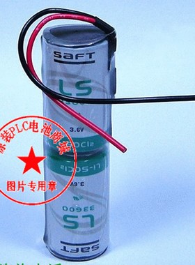 正品SAFT帅福特 SF2LS33600(3.6V 33000mah)LS33600 电池组