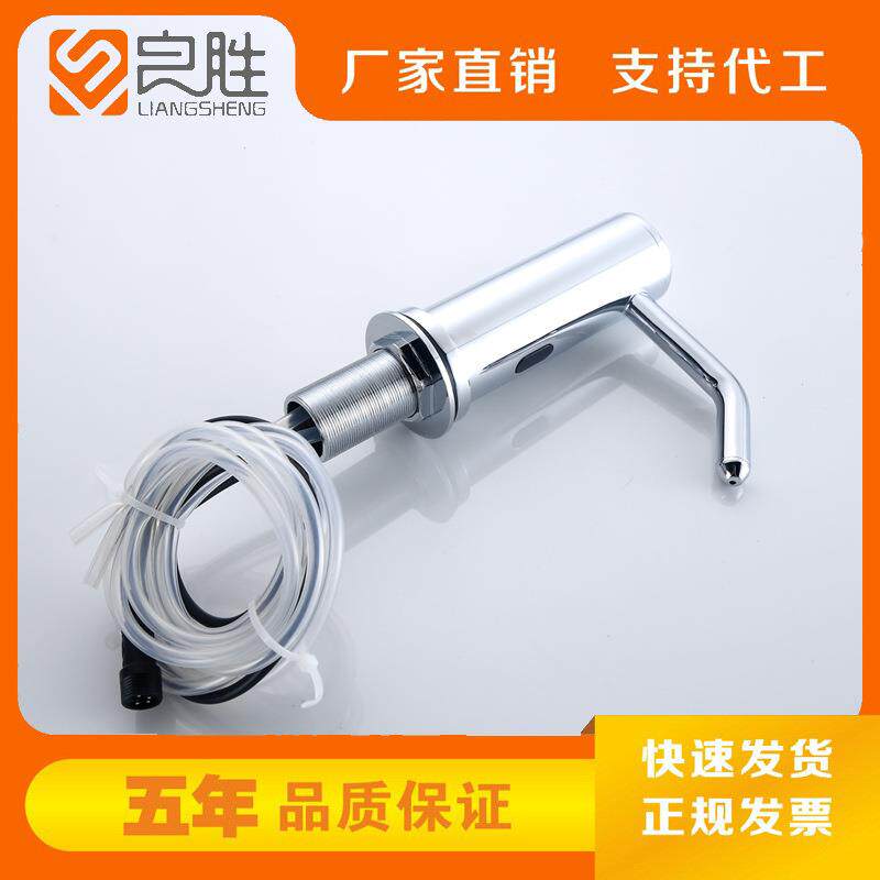 铜智能商用自动感皂液器卫生间LS-1081脸盆水龙头器式应泡液沫给