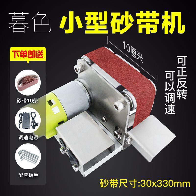 小型迷你电动砂带机磨机开器刃台式打机抛光机磨刀机神磨器JPE刀