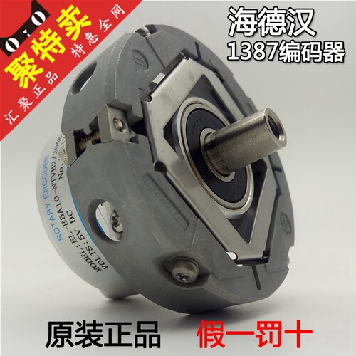 海德汉1387编码器 线 旋转同步机 EL-E5A10-NTVB2/2048-AVV