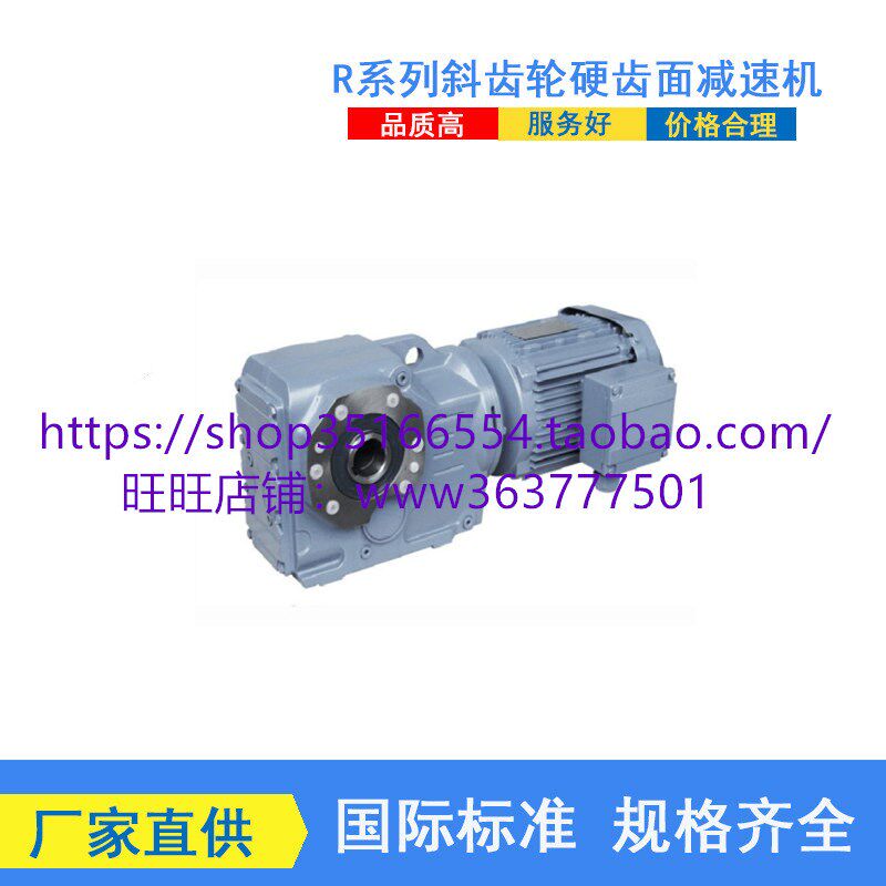 S67-Y3-4P-20.97-M1-0-40-A含税斜齿轮蜗轮减速机