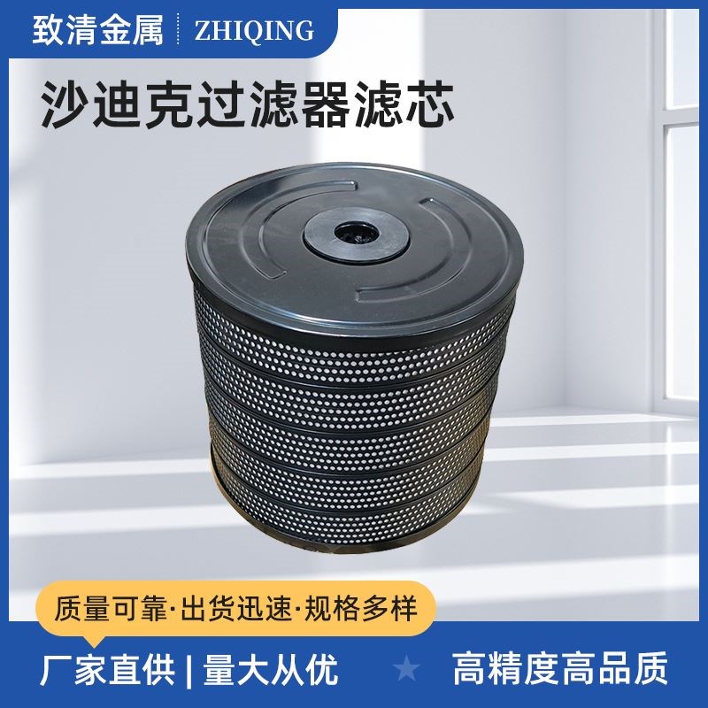 慢走丝配件过滤器 沙迪克慢走丝过滤器过滤网滤芯滤网 精密过滤器