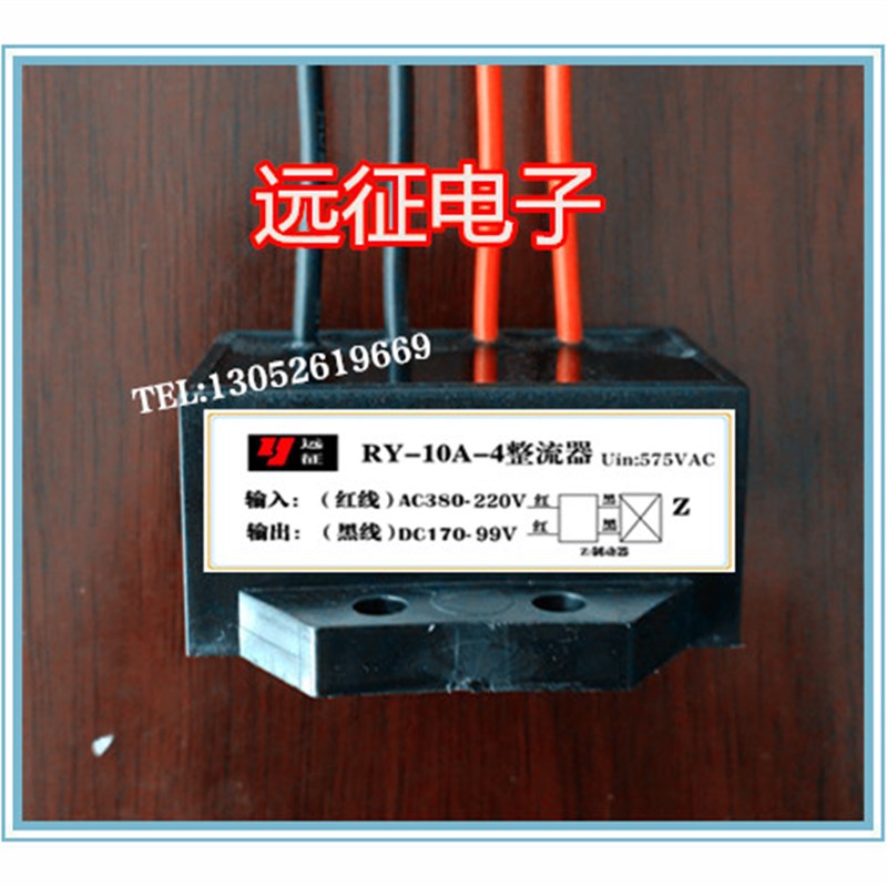 RY-10A-4整流器 575VAC 电机整流电源 交流变直流整流块
