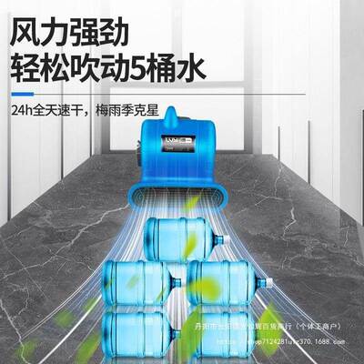 吹商地机地面吹干机面用大功UKR率卫吹风机家用生间厕所地除湿