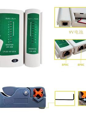 网络工仪程 家用27592维修 工具包 网线钳套装金网络测试 五工具