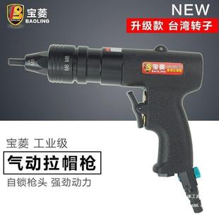 气动拉铆螺抢拉母母VAK枪螺拉铆卯枪铆钉枪拉帽枪全自动母枪拉机