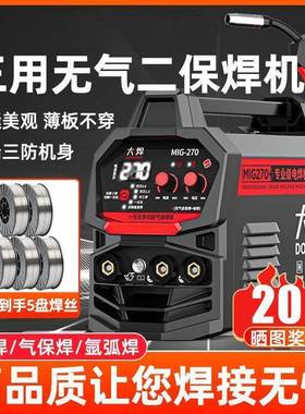 三大焊270氩无气二保焊机家用220v型便携用PER工业电焊弧焊气保小