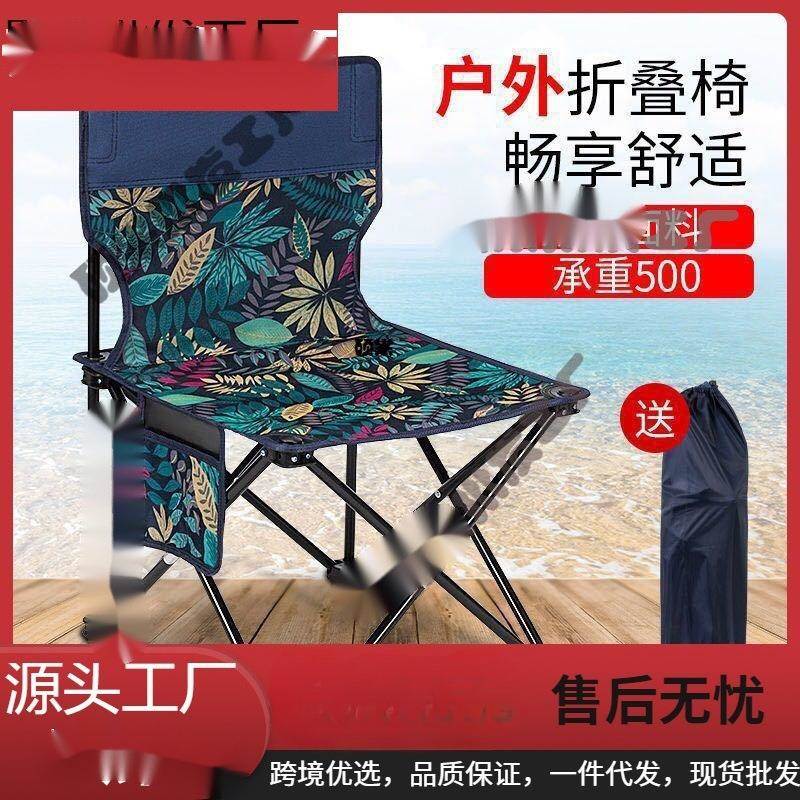 外轻便叠椅子便携户凳子钓鱼靠背椅沙折SDU滩小凳家小用马扎钓鱼