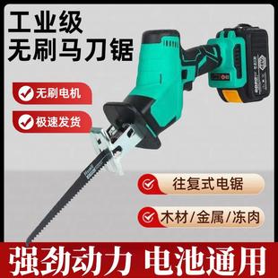 马刀锂电锯电动充电无线56516金式 大亿型款 属切割锯家用小手持往