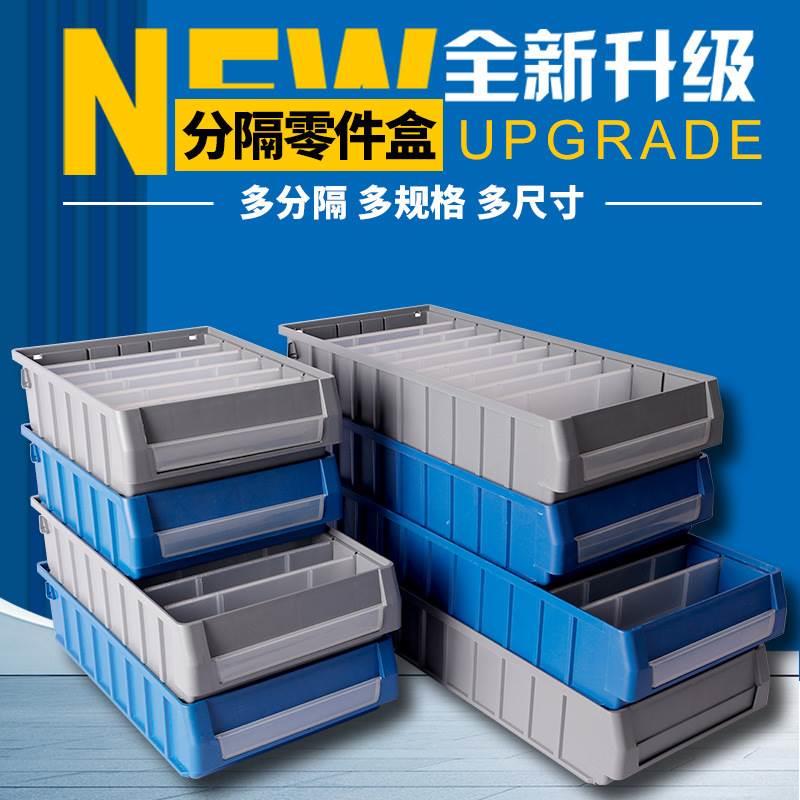 世库/SKU 分割式零件盒塑料分格盒分隔物料储物箱五金工具分类
