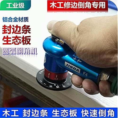 工封边条修边圆弧倒角器45度角去斜毛58838刺C型角R角直边小手持