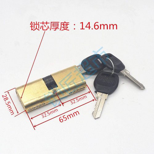 SX243小腰锁 华南大队长65mm锁芯大队长移门锁锁芯