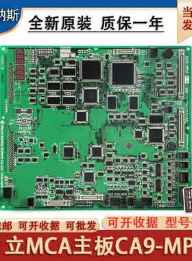 日立电梯主板CA09-MPU-LCA/MCA R-L C0085076主板CAIO5 65000564B