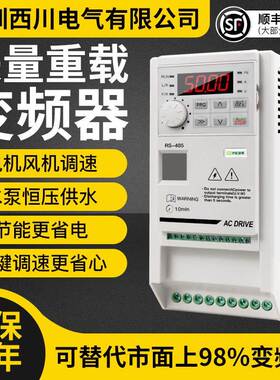 川VFD变频器三380V2.2//7.511KW单相相2三相变频西20V变频调速器
