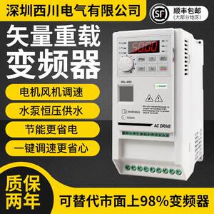 川VFD变频器三380V2.2//7.511KW单相相2三相变频西20V变频调速器