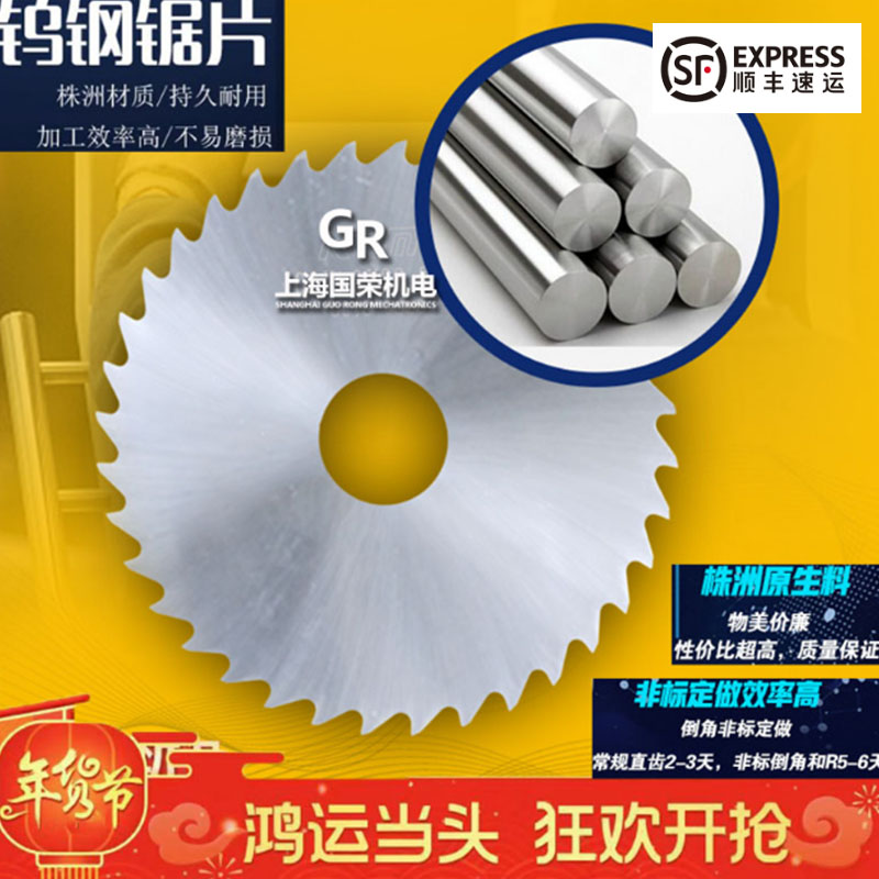 整体硬质合金锯片铣刀 钨钢锯片110*0.8-5.0   125*1-3   150*1-5