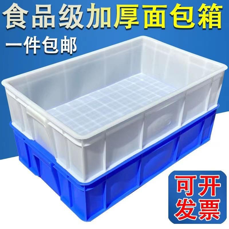 塑料盒周转件箱养龟养殖胶箱零配BIP件工具盒框物流面食品包箱
