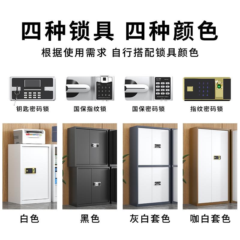 电子柜钢保制密文件柜加厚档案资料双节柜财码务保密柜密办公档案