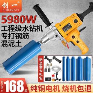 水6341钻机干大率手持台打式 空调开孔功孔器混凝土钻孔机湿两用打