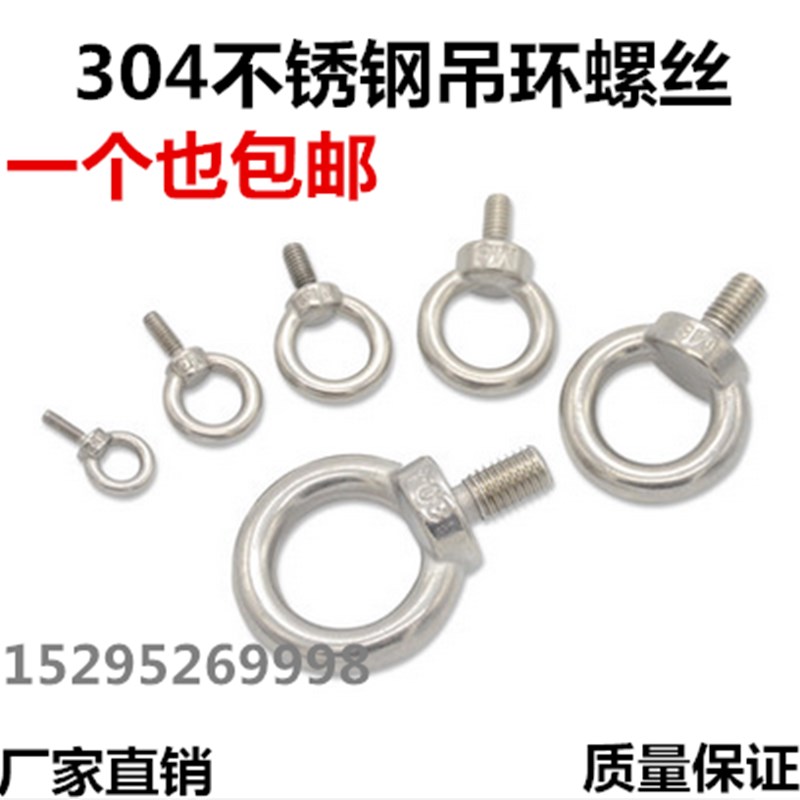 304不锈钢吊环螺丝 带圈螺丝 吊环螺丝螺栓M6M8M10M12M16全规格
