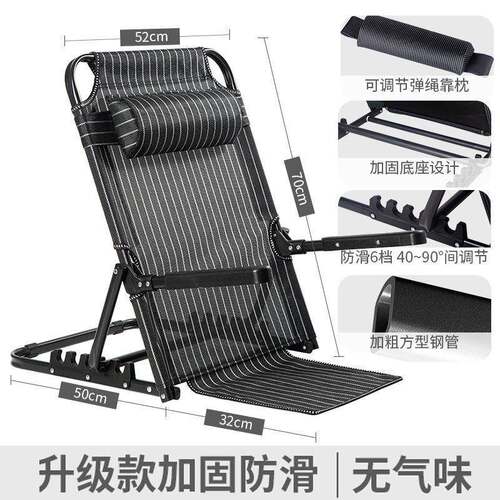 老大学生宿舍上椅子靠背无座椅半躺靠无品牌/床腿垫人卧床靠背椅