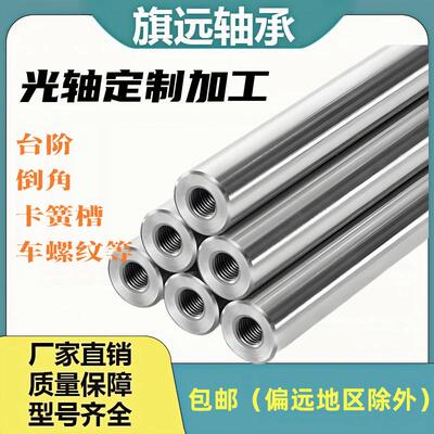 j8镀10305铬轴内定丝螺两头光镀铬棒软硬轴加工直线带牙位销导杆