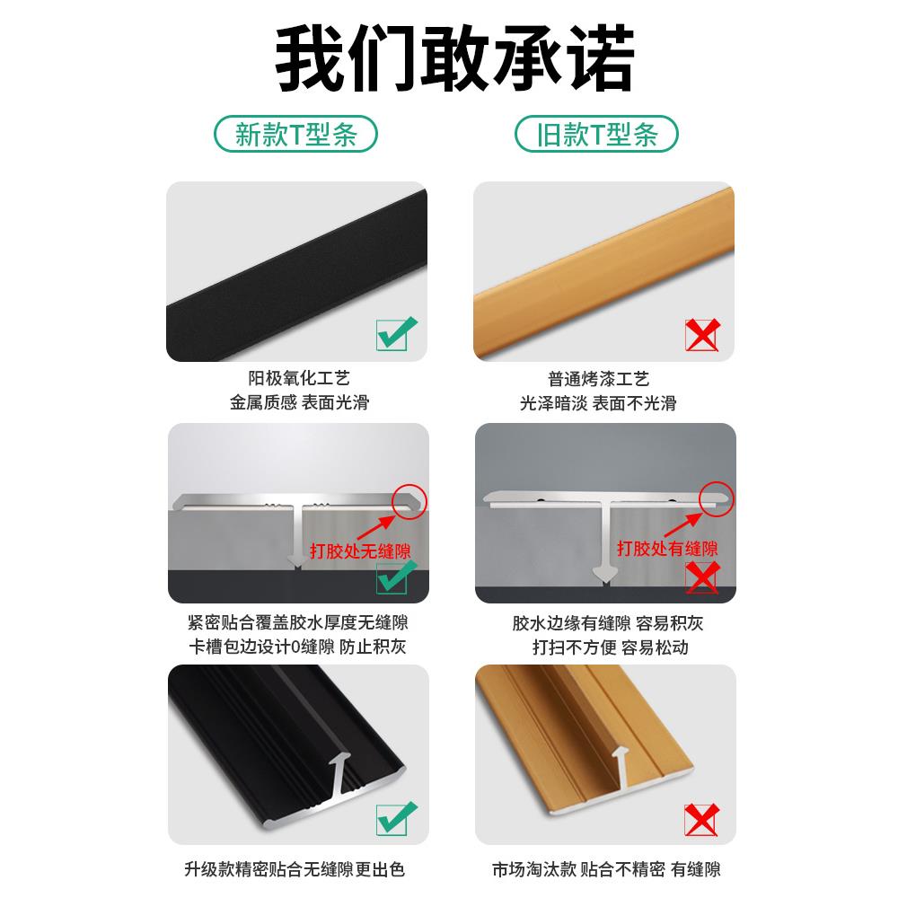 铝合金砖T型压条槛木地YUN板装收口条极窄饰条门条瓷收边条地板扣