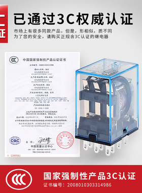 耐电ND22BL-3Z/HH53PL/MY3NJ电磁继电器V5A11脚带座AC/DC127V48V